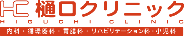樋口クリニック